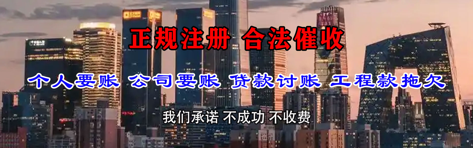 舟曲清债公司